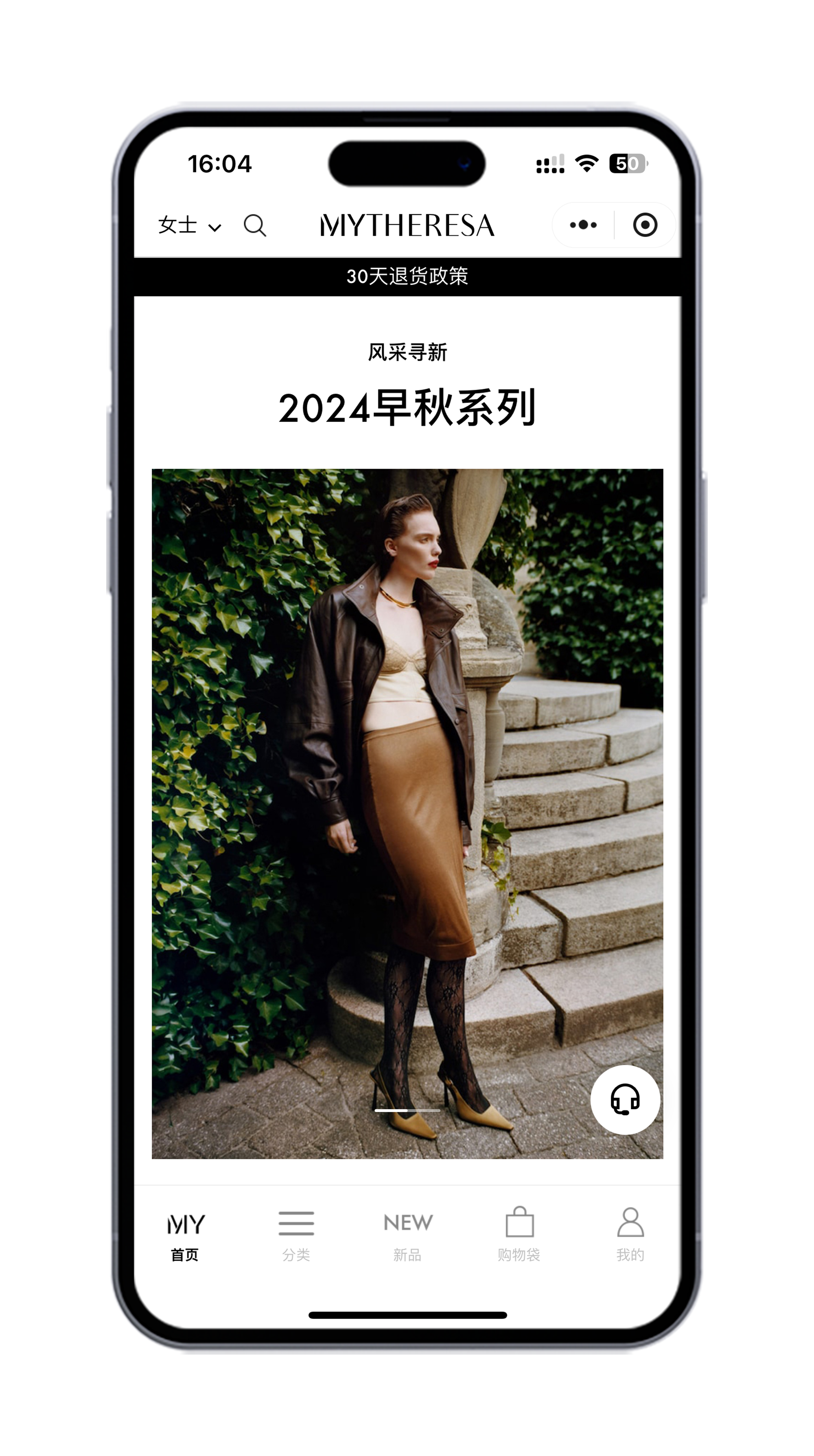 A screenshot of Mytheresa’s WeChat Mini Program homepage.